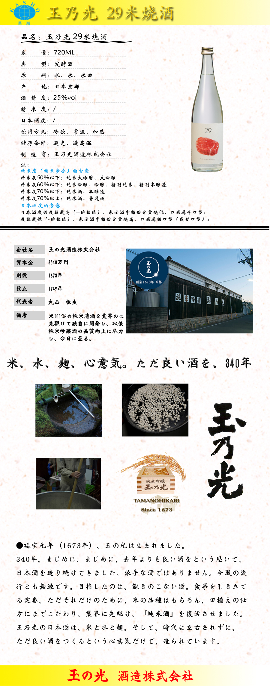 玉乃光 29.jpg