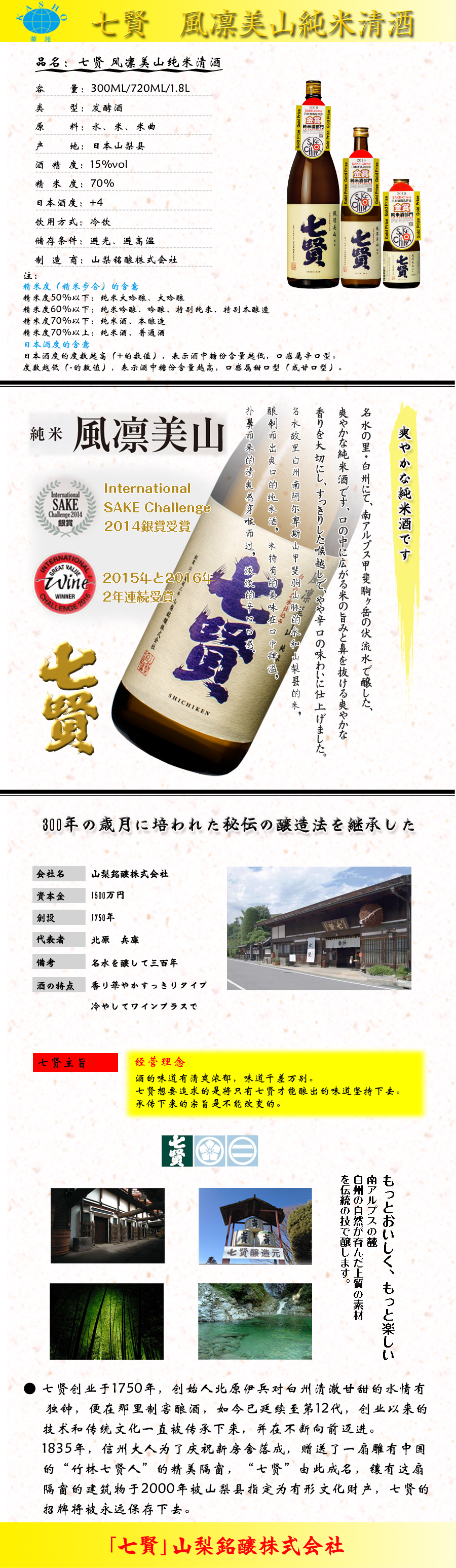 七贤美山详情.jpg